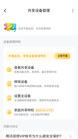 回国加速器下载